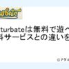 chaterbateアイキャッチ