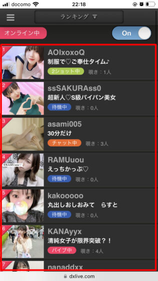 DXLIVEのランキング