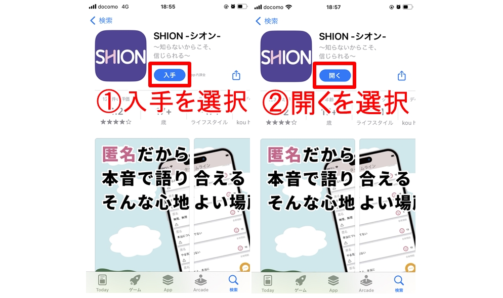 シオンの新規登録1